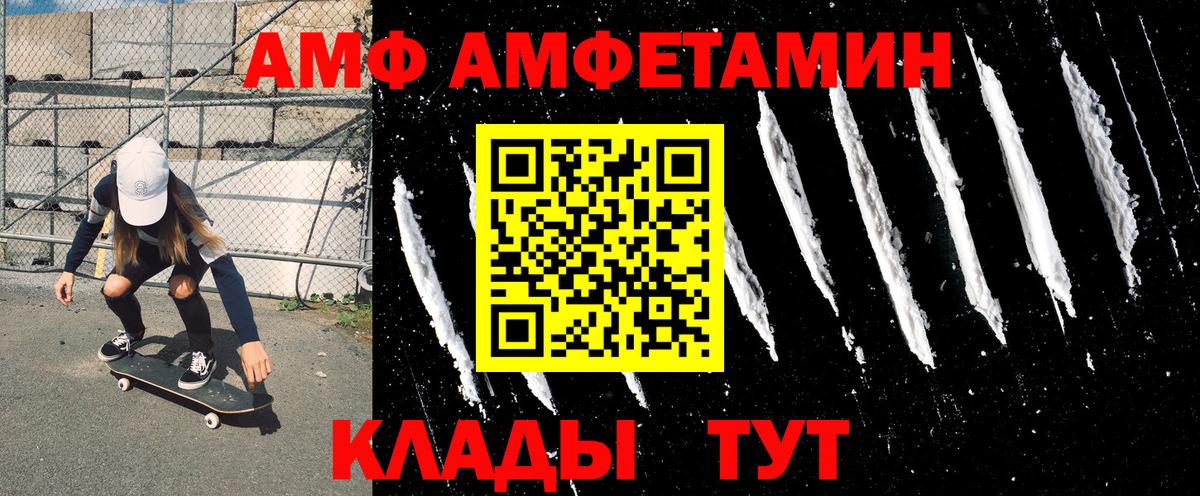 Амфетамин  дарк нет состав  Одинцово  Amphetamine 98%  Вход с VPN 