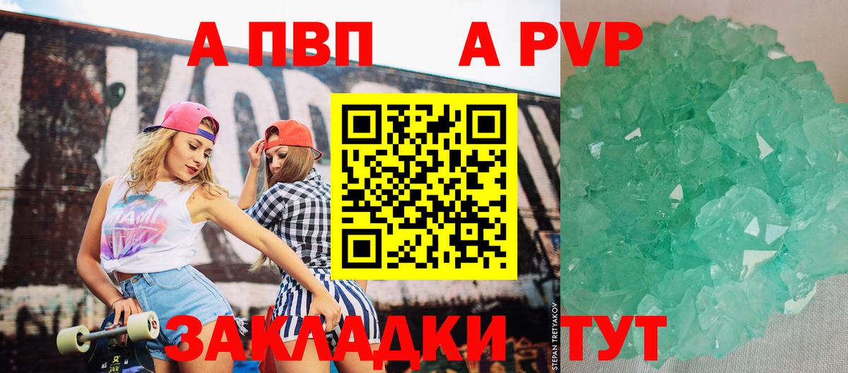Одинцово  Alfa_PVP СК  Вход с VPN  Alpha PVP крисы CK  Alfa_PVP мука 