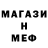 МЕТАДОН кристалл HS SH