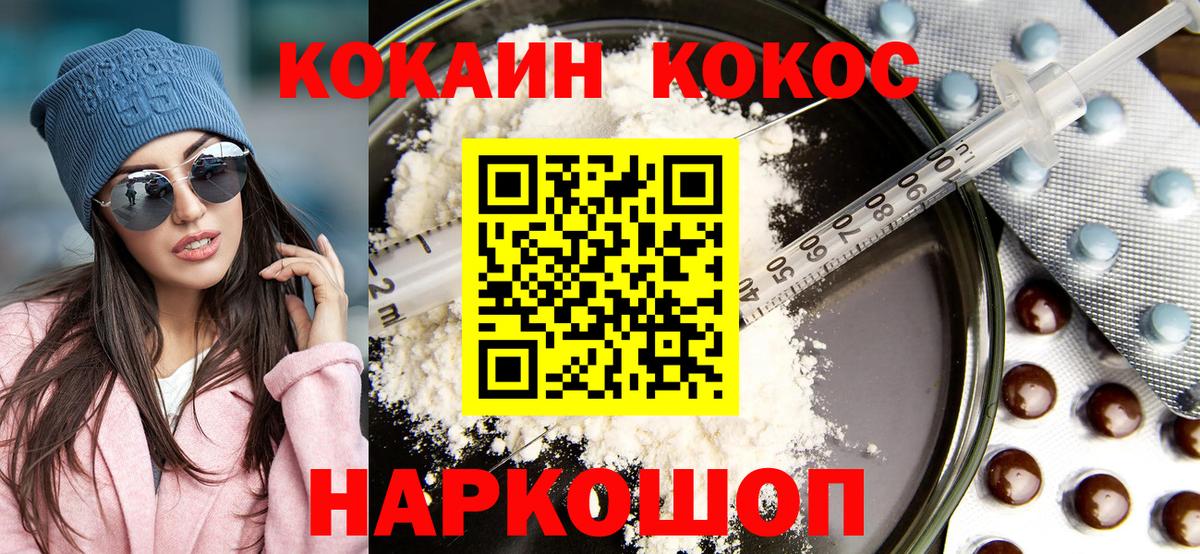 КОКАИН Перу Одинцово