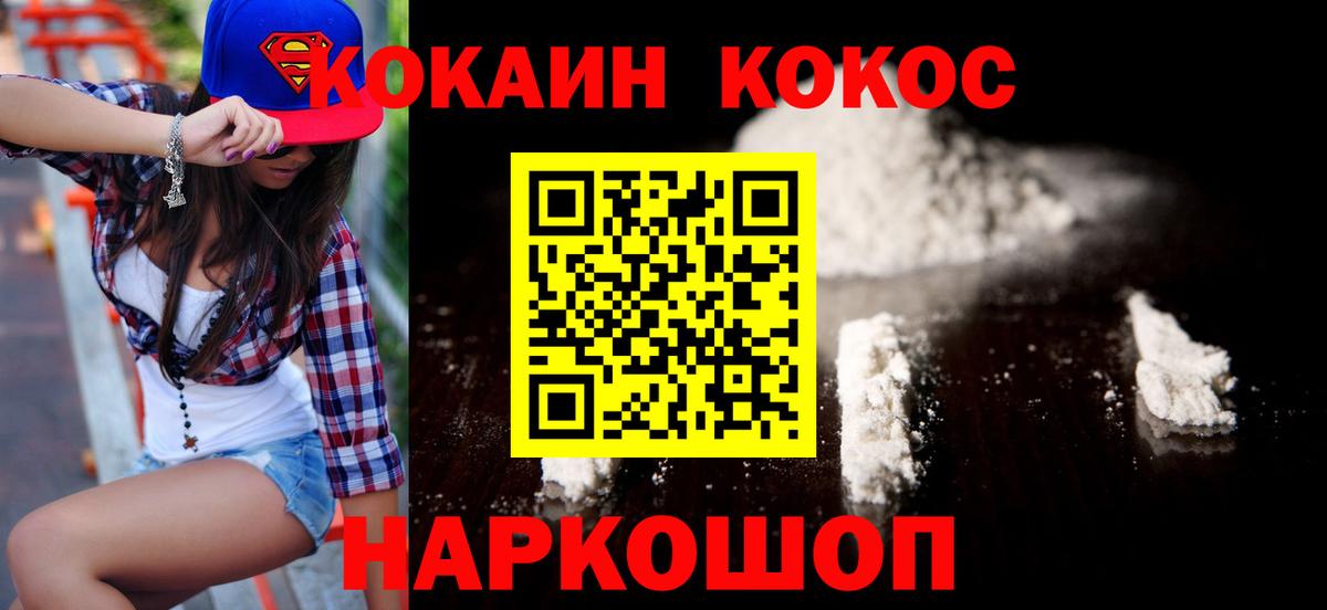 Одинцово  Cocaine Перу  Вход с VPN  COCAIN  COCAIN FishScale 