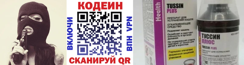 закладки  МЕГА как войти  Кодеиновый сироп Lean Purple Drank  Одинцово 