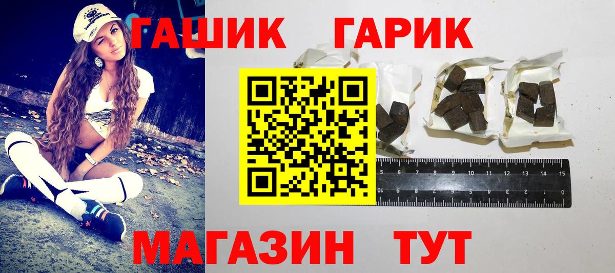 Гашиш ice o lator  Вход с VPN  ГАШИШ гашик  Одинцово 