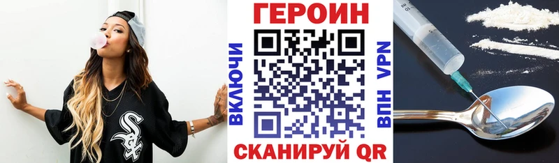 ГЕРОИН Heroin  kraken   Одинцово 