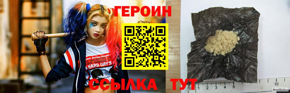 Одинцово  ГЕРОИН  Вход с VPN  ГЕРОИН герыч 