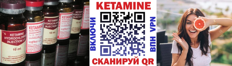 КЕТАМИН ketamine Одинцово