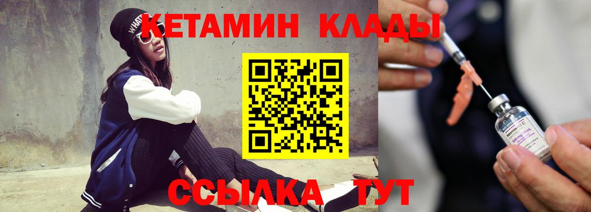 Кетамин ketamine  Вход с VPN  Кетамин ketamine  Одинцово 