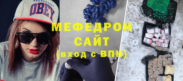мяу мяу кристалл Коряжма
