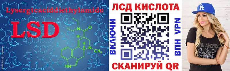 LSD-25 экстази кислота  Одинцово 