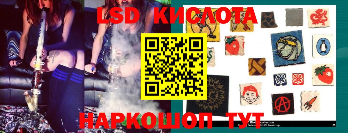 Лсд 25 экстази  ЛСД экстази ecstasy  ЛСД экстази ecstasy  Вход с VPN  Одинцово 