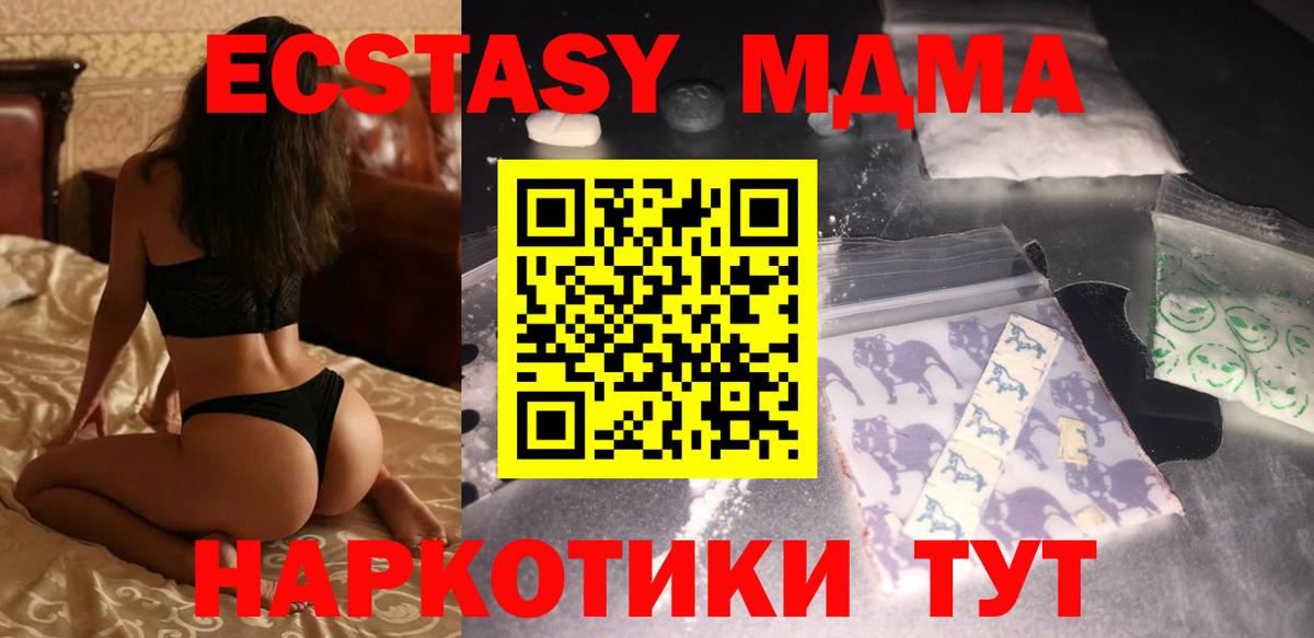 Одинцово  MDMA  MDMA Molly  Вход с VPN  MDMA кристаллы 