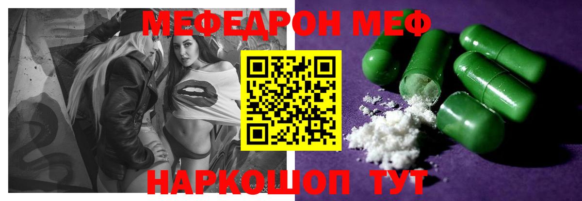 Меф мяу мяу мука Одинцово