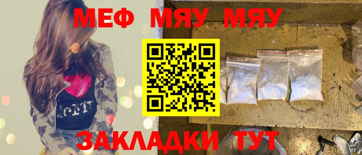 МЕФ  Меф  Меф 4 MMC  Одинцово  МЕФ VHQ  Вход с VPN 