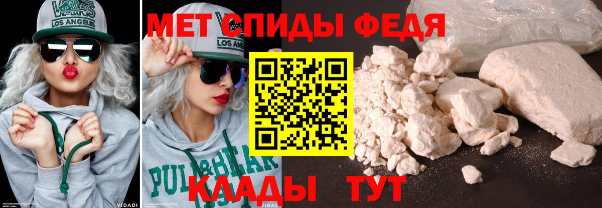 Первитин кристалл Одинцово