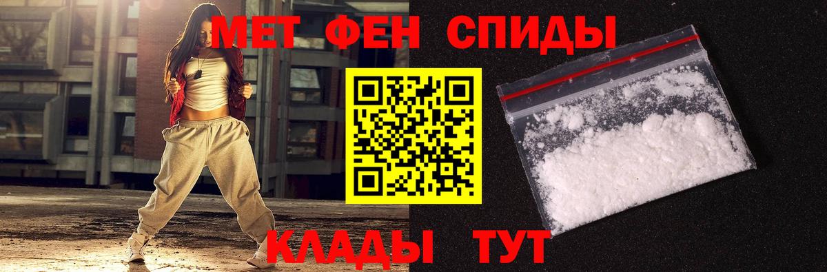 Первитин Methamphetamine  Вход с VPN  Одинцово 