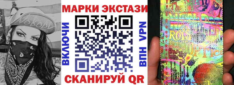 Марки 25I-NBOMe 1500мкг  Одинцово 