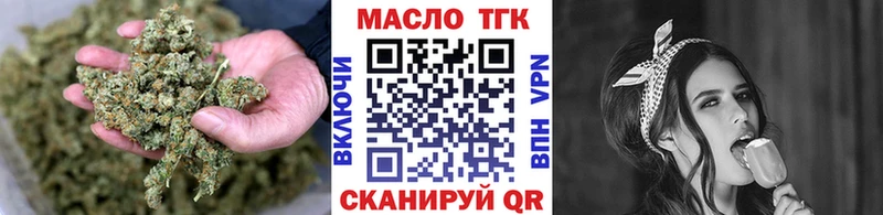 ТГК гашишное масло  магазин  наркотиков  сайты даркнета наркотические препараты  Одинцово 