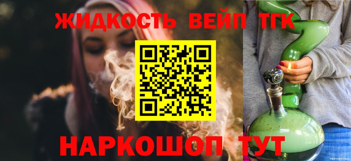 Дистиллят ТГК Wax Одинцово