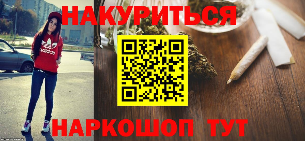 Шишки марихуана тримм Одинцово